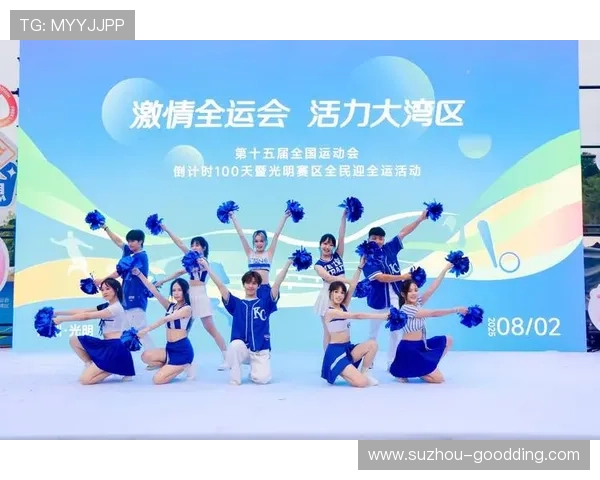 十五届全运会热力满满氛围组精彩助阵点燃全民运动热情激情绽放啦
