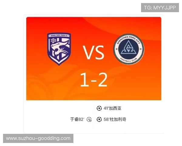 十人新鹏城客场发威杜加利奇破门助球队2-0领先三镇